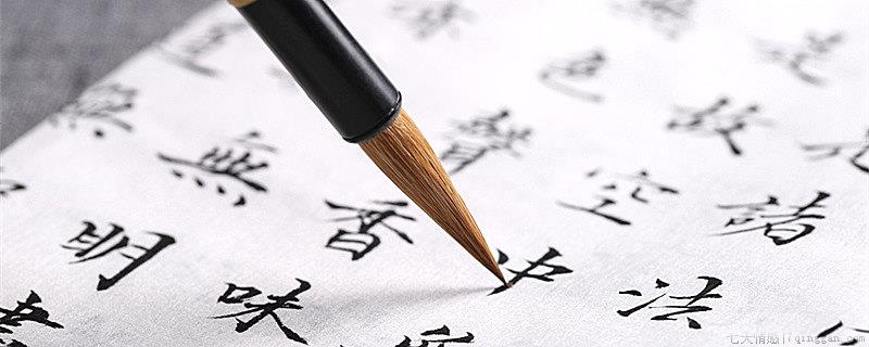 毛笔中的狼毫是用什么动物毛制成的
