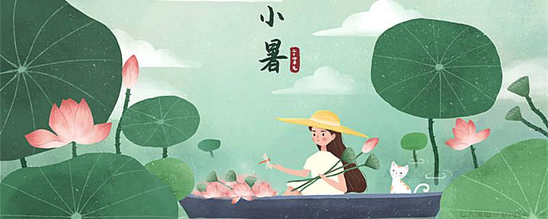 小暑是入伏的头一天吗