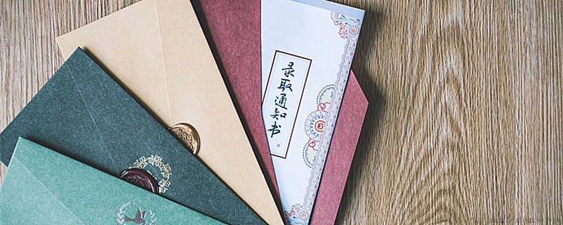 高校录取流程是什么