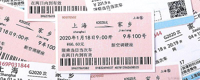12306订票排队是什么意思