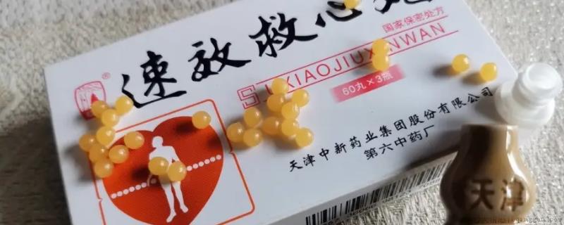 心脏病吃速效救心丸得多久恢复