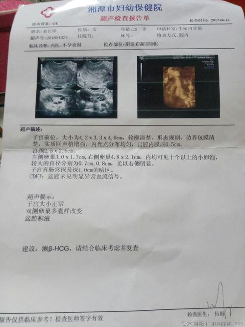 雄激素高是怎么引起的