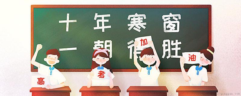 如何填报高考志愿
