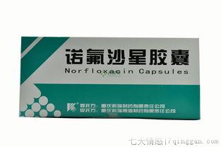 诺氟沙星胶囊的副作用
