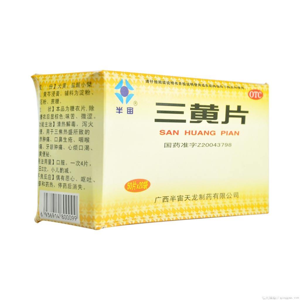 三黄片的作用有哪些