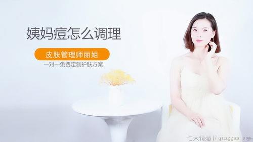 月经期长痘痘怎么调理