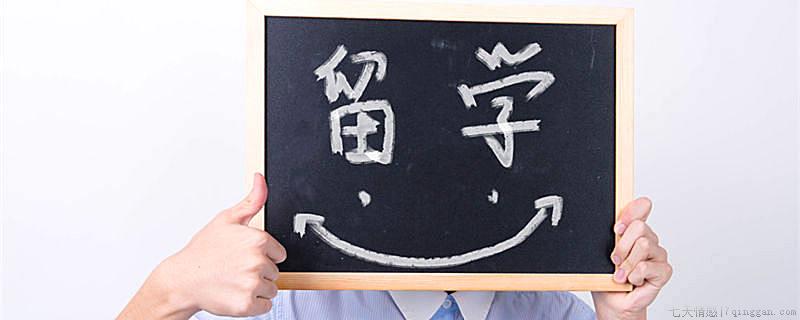 出国留学雅思需要多少分