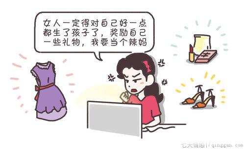 产后抑郁症怎么调理