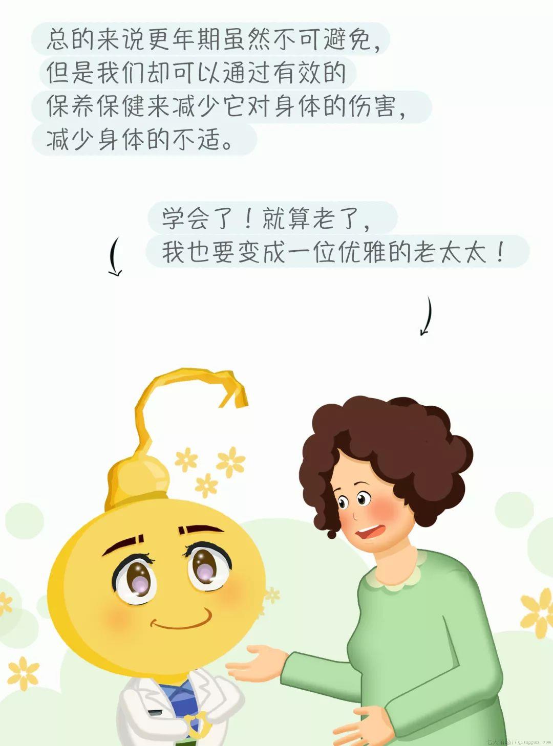 女性更年期吃什么药