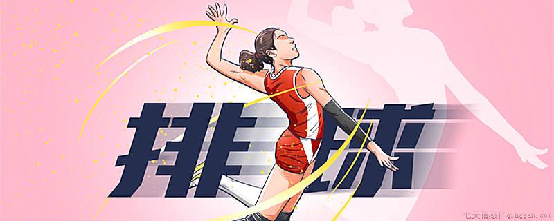 女排比赛每队几个人上场