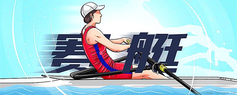 赛艇有哪些项目