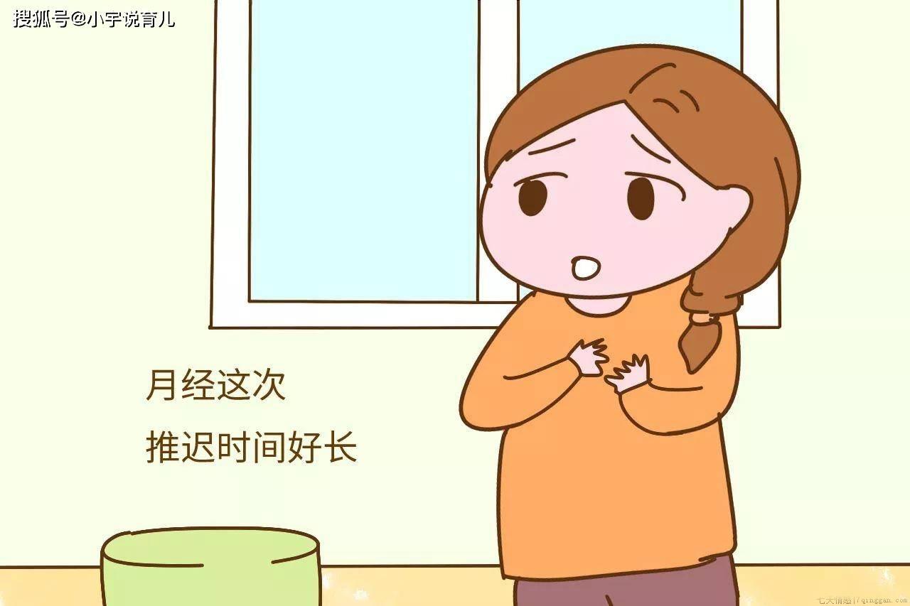 月经推迟会影响怀孕吗