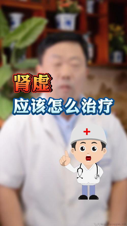肾阴虚应该怎么治