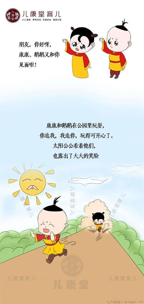 阳虚体质如何治疗和调理