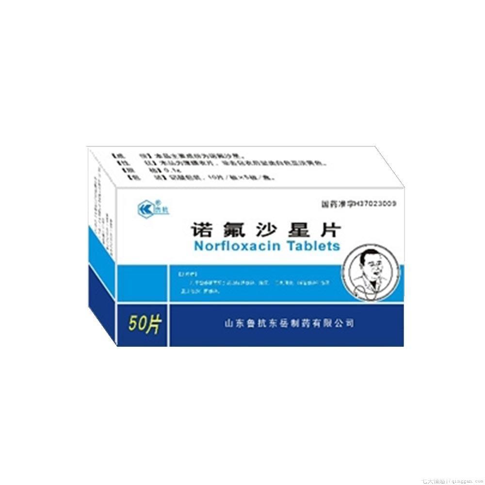 诺氟沙星是消炎药吗