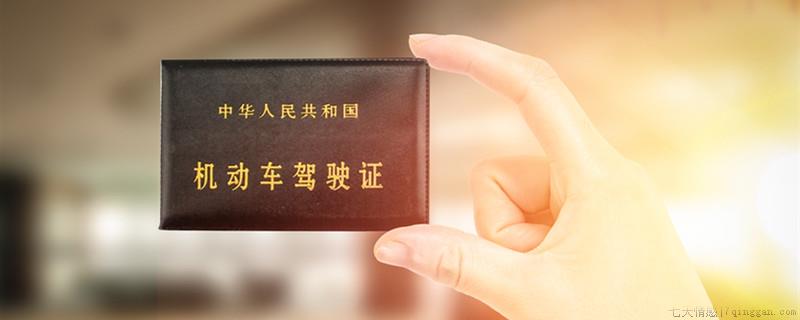 驾照制度的来历