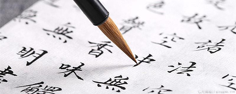 毛笔最早是谁发明的