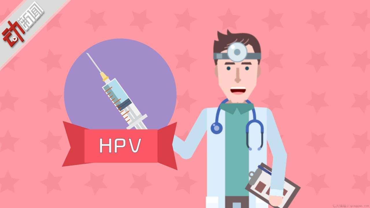 来姨妈可以打hpv疫苗吗