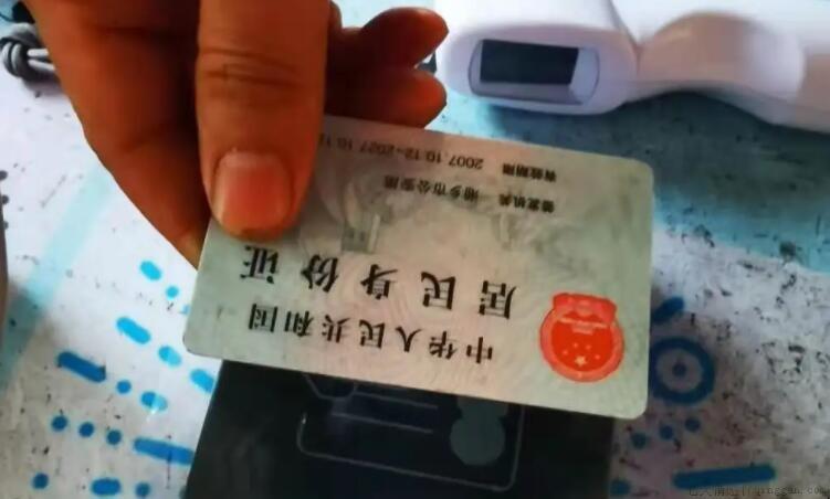 加急身份证最快几天