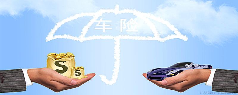 交强险副本是什么