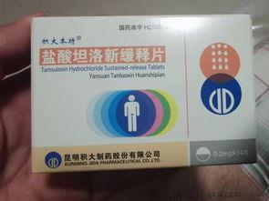 前列腺肥大吃什么药