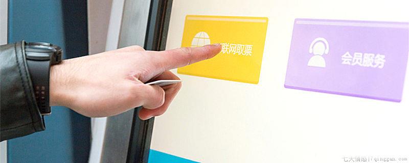 高铁过时间了能改签吗
