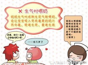 母乳喂养注意事项
