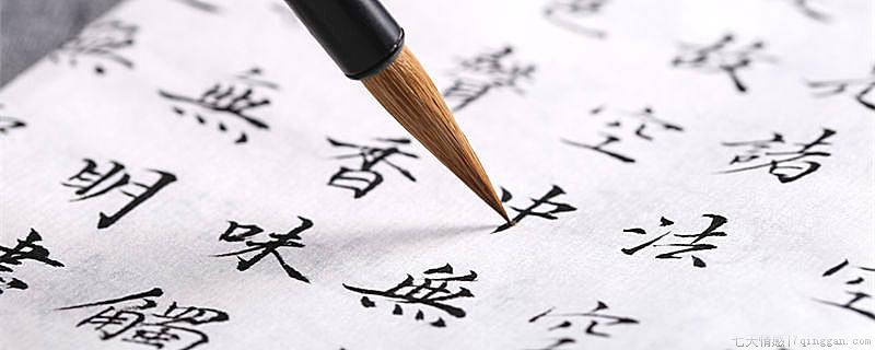 口加一笔有哪些字