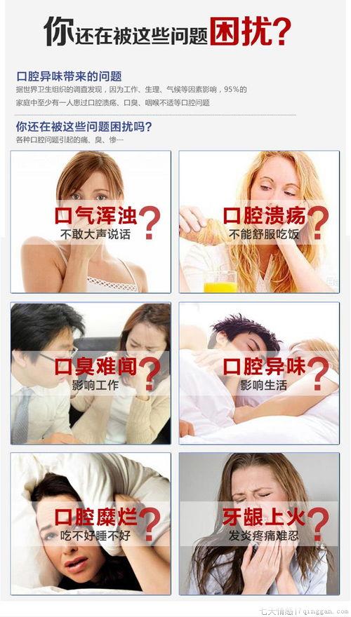 有口气怎么去除