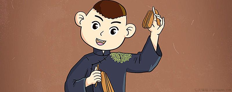 相声里包袱是什么意思