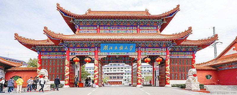 民族学校是什么