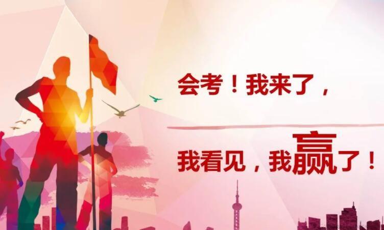 会考成绩对高考有影响吗
