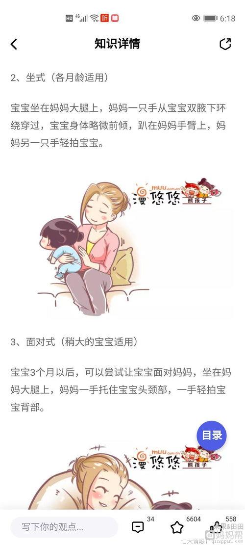 新生儿吃完奶打嗝怎么办