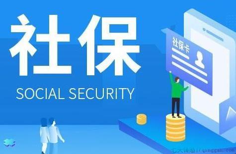 社保如何查询详细缴费