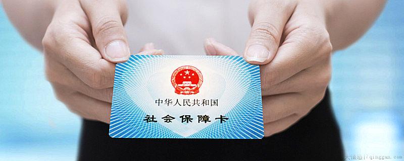 社保卡里的钱能取出来吗