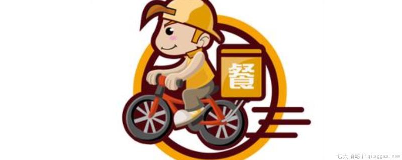 外卖软件是啥