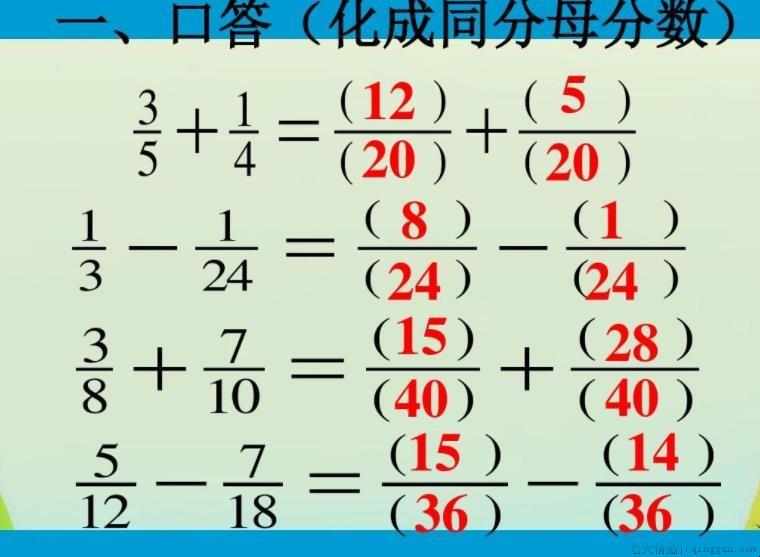 分数加减法的含义是什么