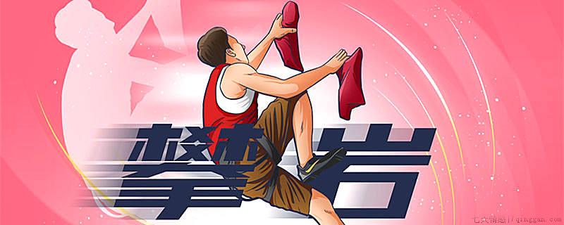 攀岩起源于哪里