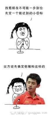 《先定一个小目标，我先挣它一个亿》这句话出自谁