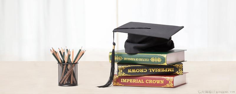 学历的等级怎么划分