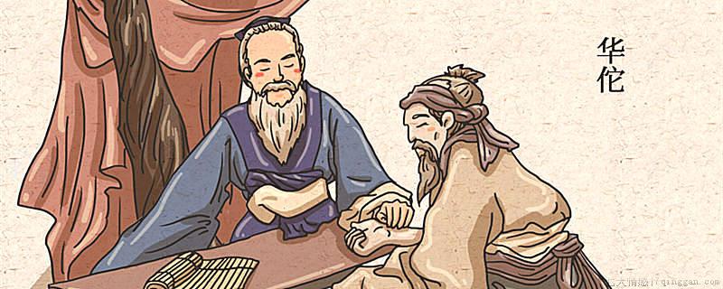 麻沸散是谁发明
