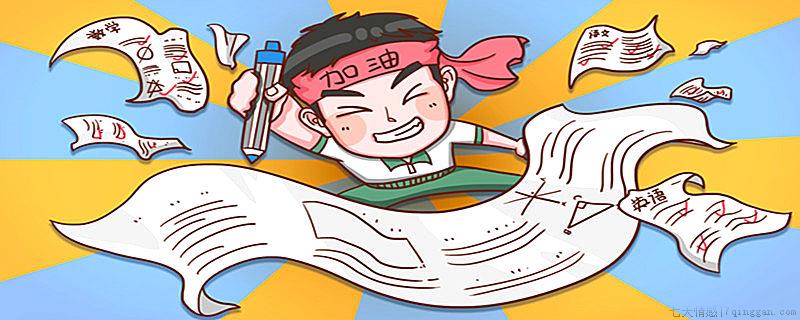 自考和成考有什么区别