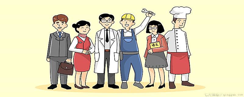 职业教育是什么