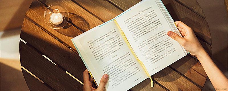 为什么书会发黄