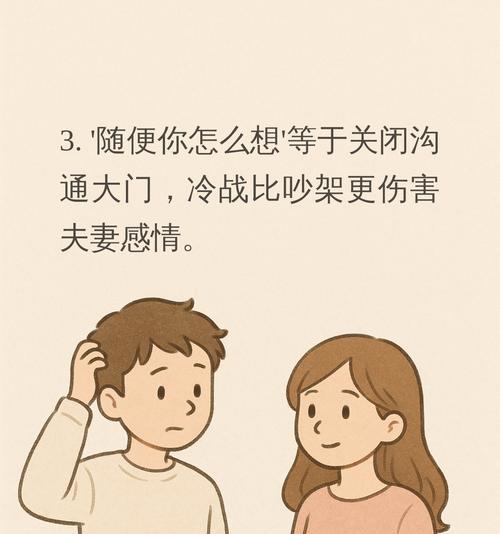 老公出轨后还在冷战，怎么办？