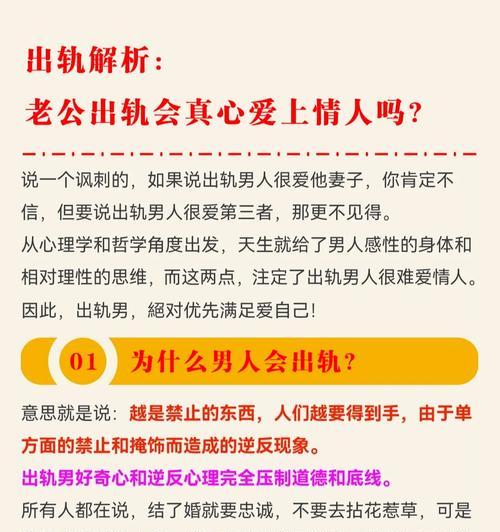 如何处理的婚姻出轨危机？