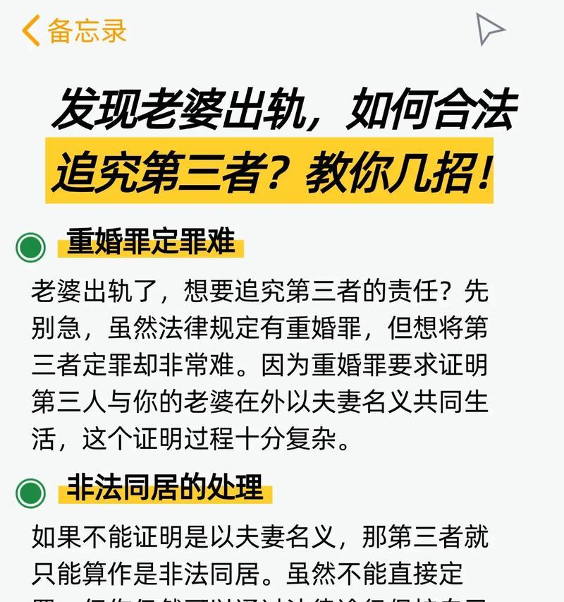 妻子如何应对老公出轨