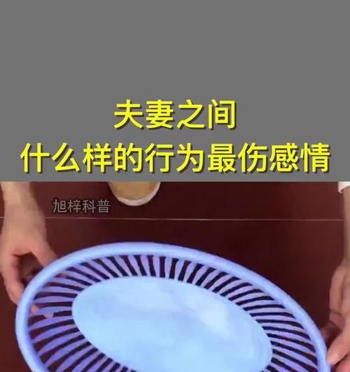 如何避免夫妻情感裂痕，维持美好婚姻生活