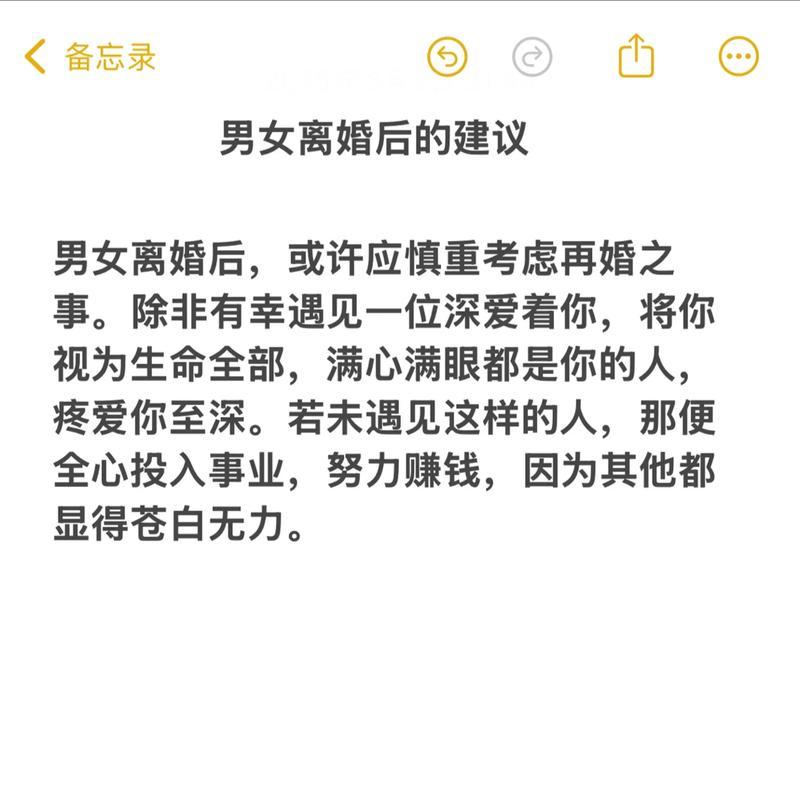 如何消减婚外情带来的纠葛