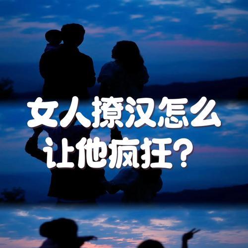 如何让男人忍不住想靠近你？